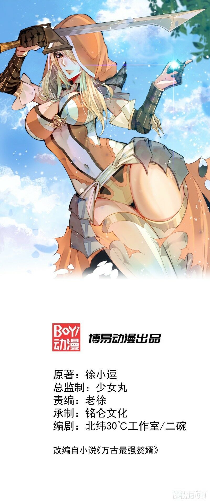Bổn Tế Tu Chính Là Tiện Đạo Chap 18 - Next Chap 19