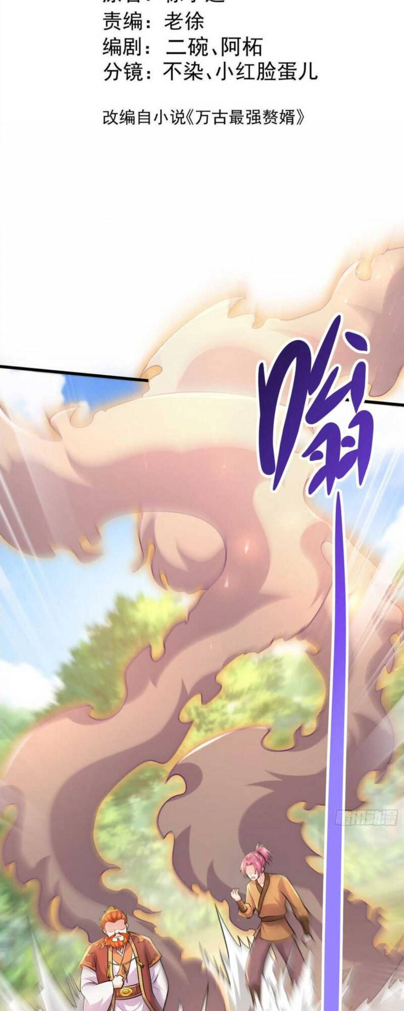 Bổn Tế Tu Chính Là Tiện Đạo Chap 254 - Next Chap 255