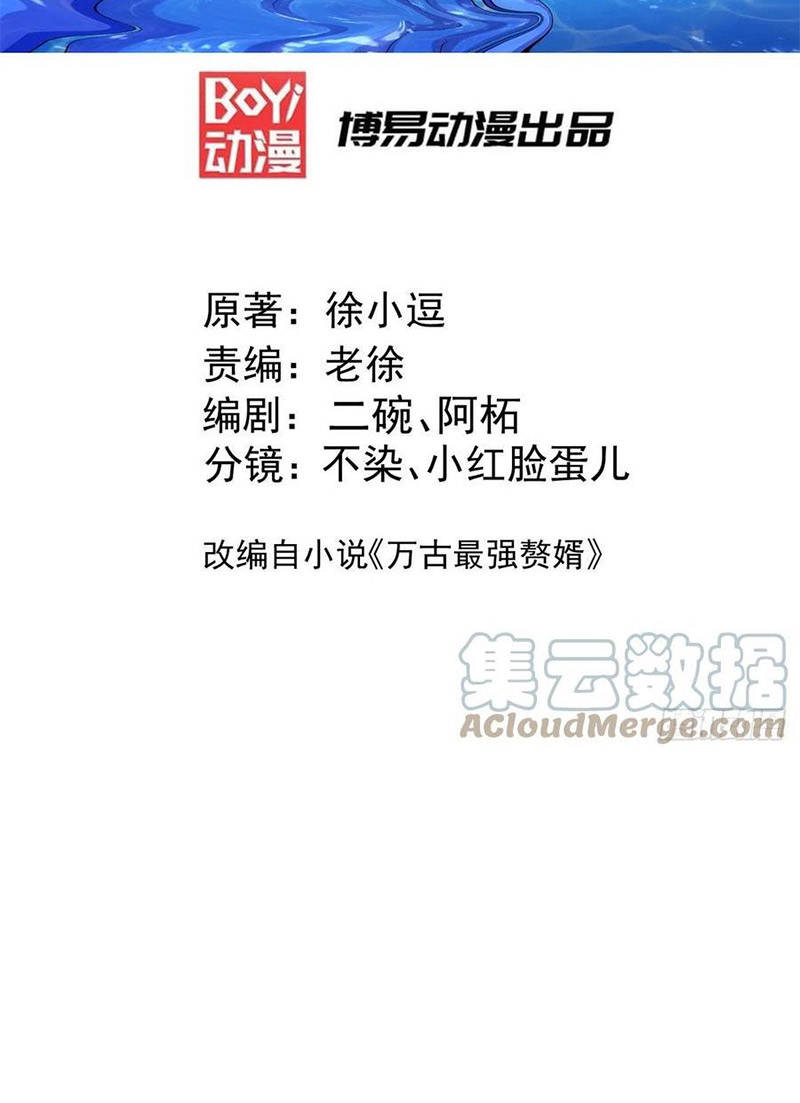 Bổn Tế Tu Chính Là Tiện Đạo Chap 284 - Next Chap 285