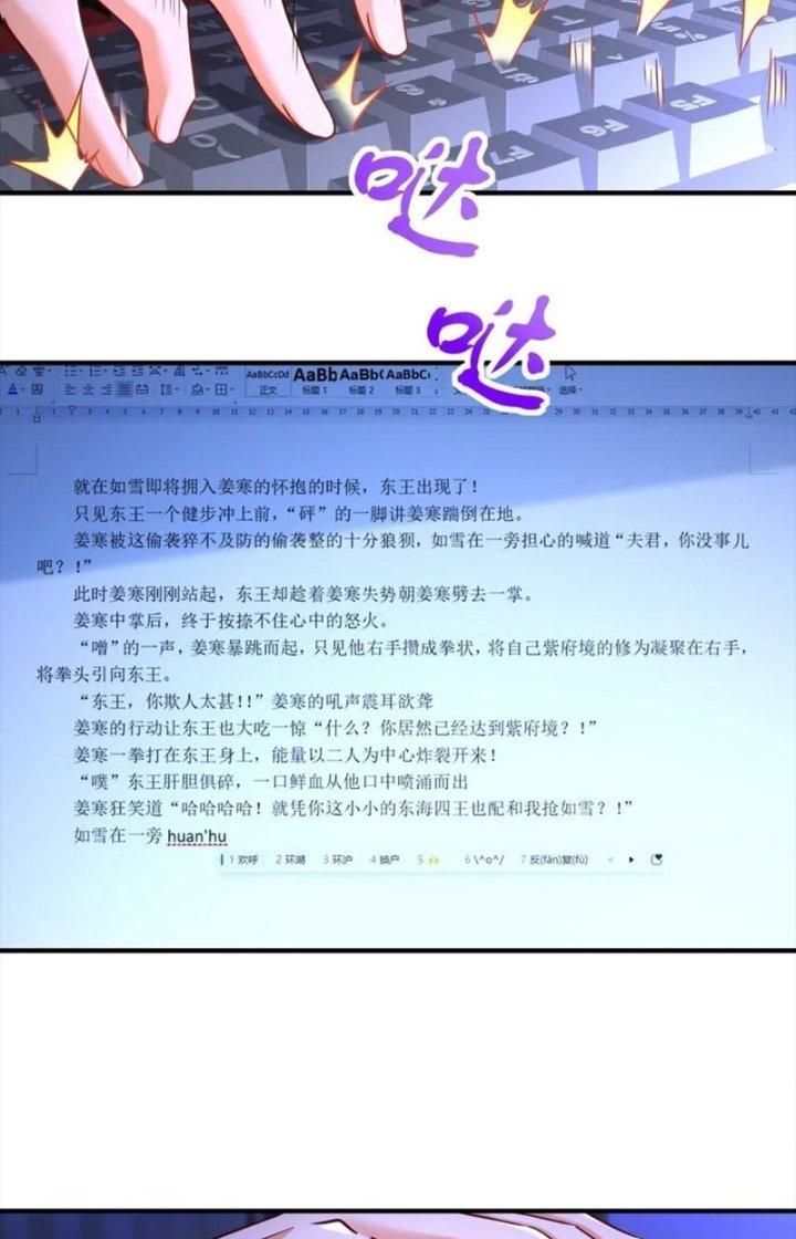 Bổn Tế Tu Chính Là Tiện Đạo Chap 312 - Next Chap 313