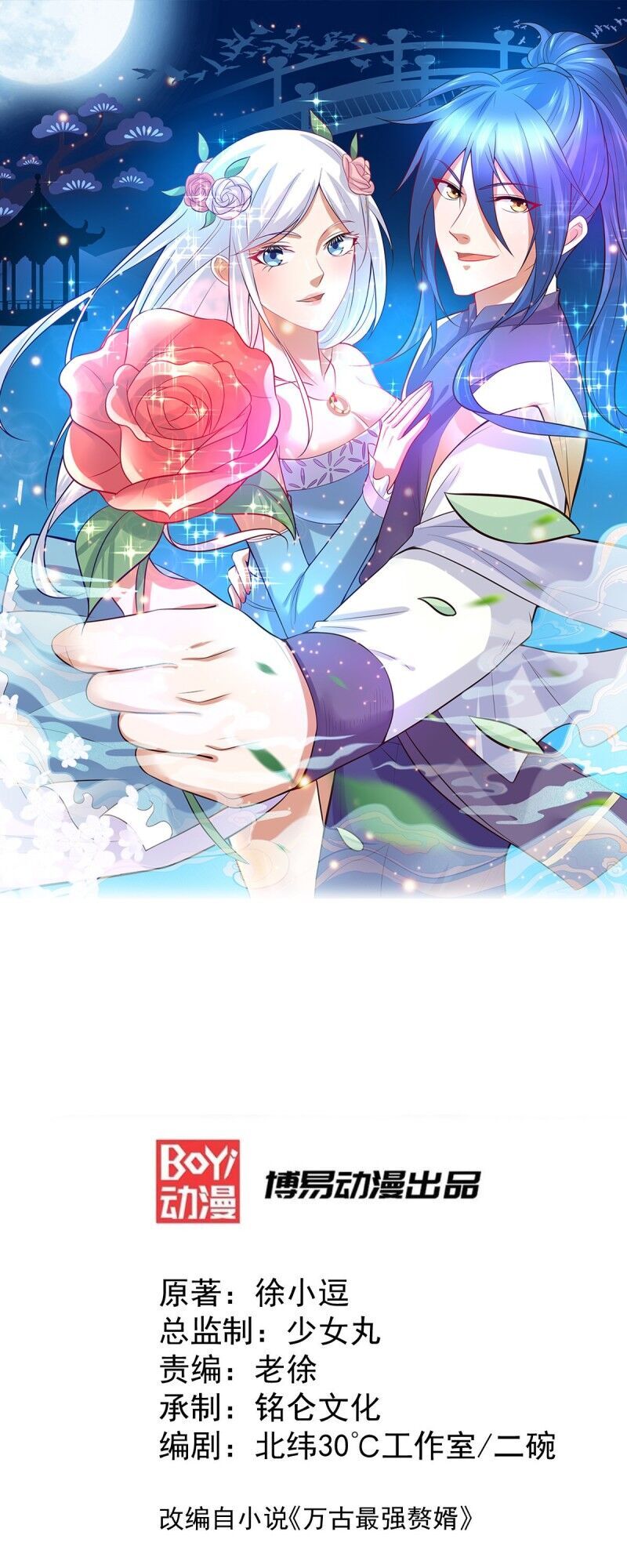Bổn Tế Tu Chính Là Tiện Đạo Chap 34 - Next Chap 35