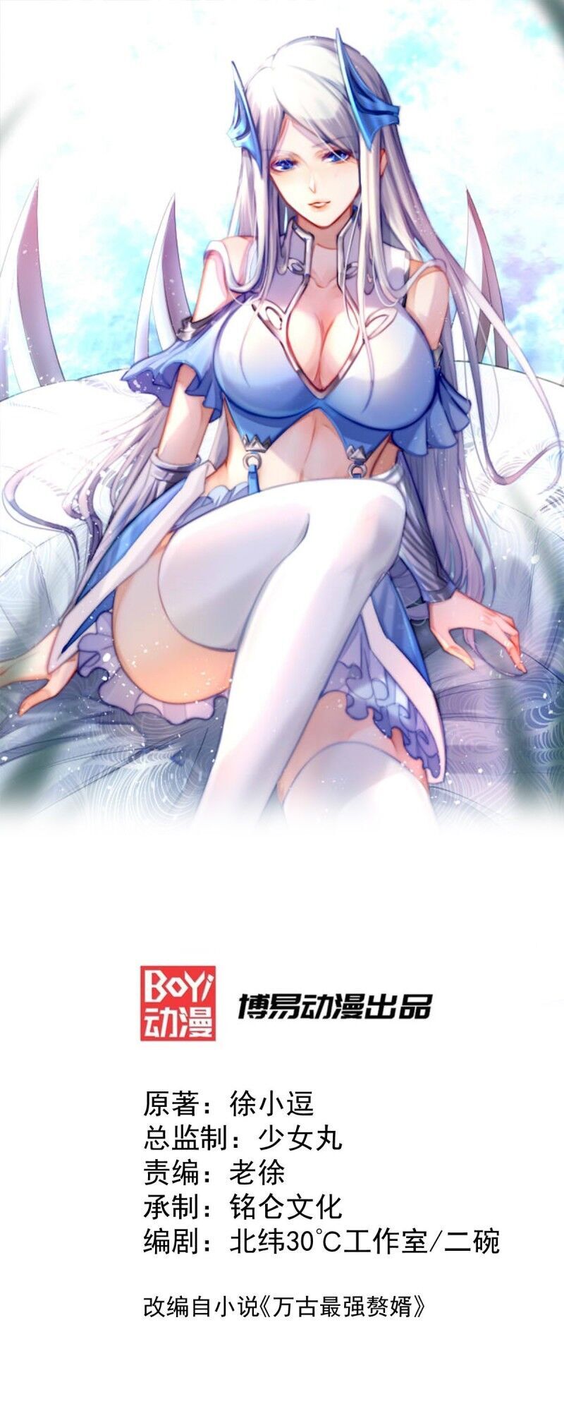 Bổn Tế Tu Chính Là Tiện Đạo Chap 40 - Next Chap 41