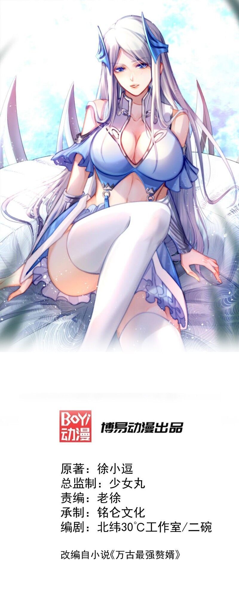 Bổn Tế Tu Chính Là Tiện Đạo Chap 46 - Next Chap 47