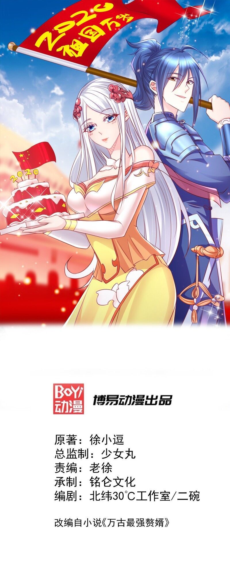 Bổn Tế Tu Chính Là Tiện Đạo Chap 48 - Next Chap 49