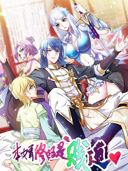 Bổn Tế Tu Chính Là Tiện Đạo Chap 71 - Next Chap 72
