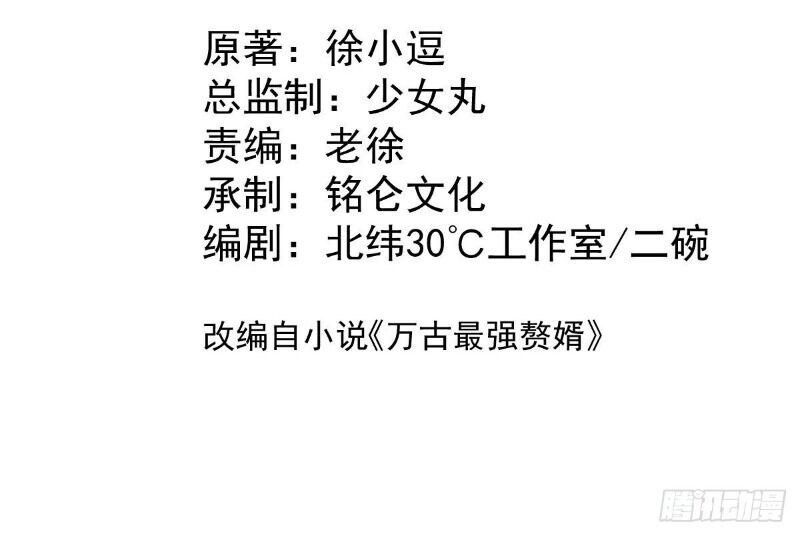 Bổn Tế Tu Chính Là Tiện Đạo Chap 71 - Next Chap 72
