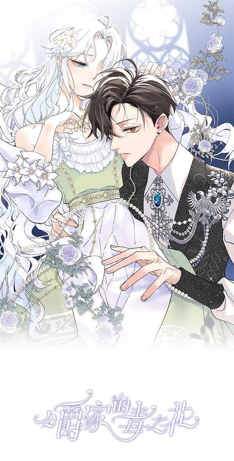 Bông Hoa Độc Của Nhà Công Tước Chap 151 - Next Chap 152