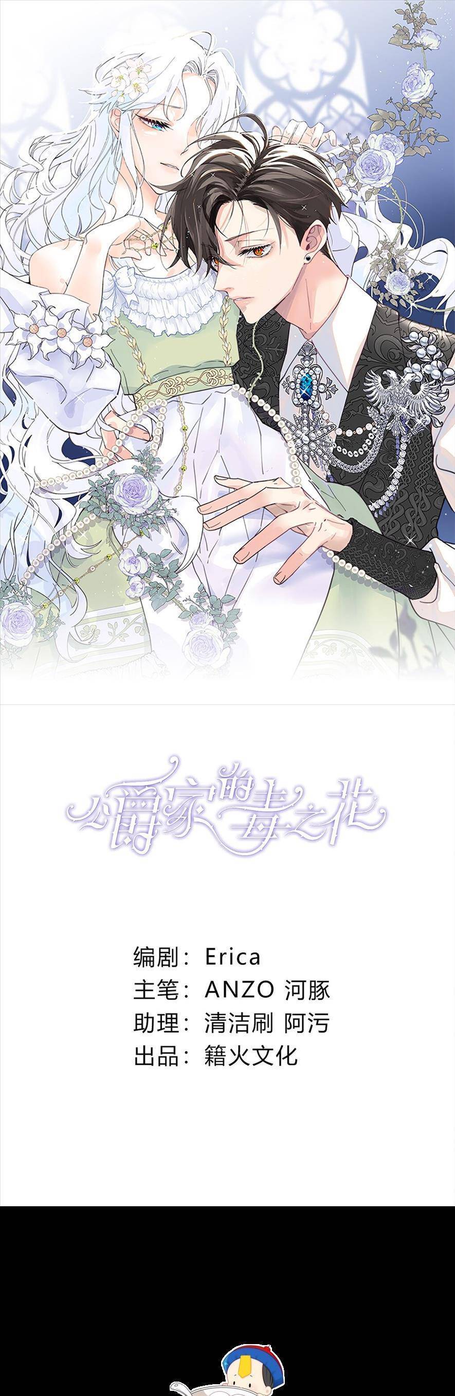 Bông Hoa Độc Của Nhà Công Tước Chap 2 - Next Chap 3