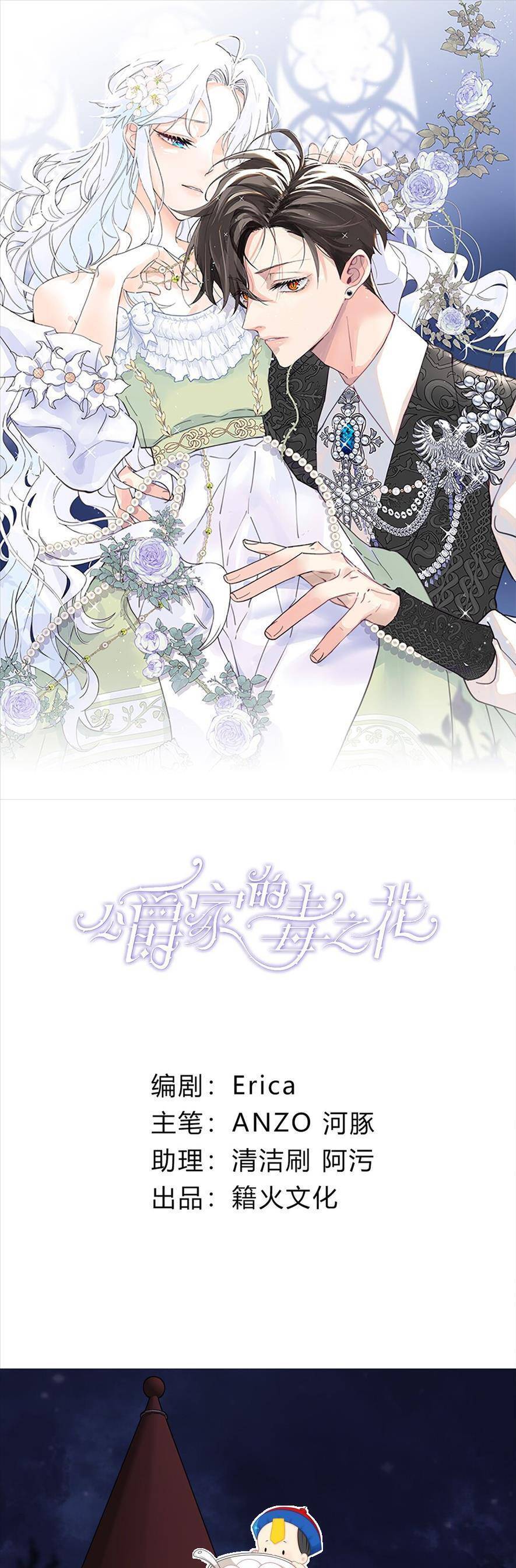 Bông Hoa Độc Của Nhà Công Tước Chap 4 - Next Chap 5