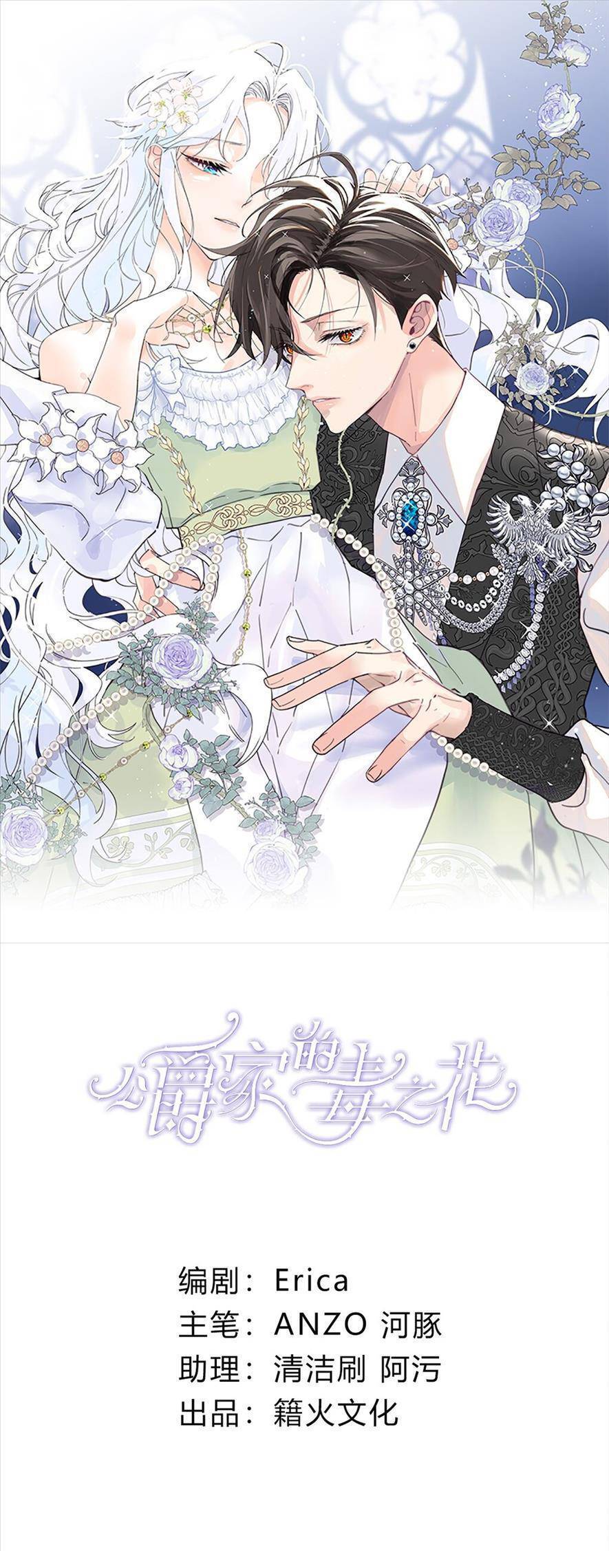 Bông Hoa Độc Của Nhà Công Tước Chap 6 - Next Chap 7