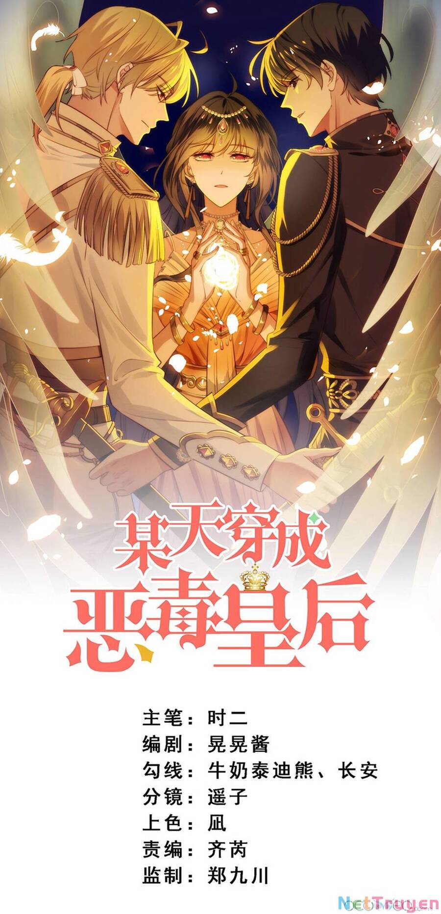 Bỗng Một Ngày Xuyên Thành Hoàng Hậu Ác Độc Chap 9 - Next Chap 10