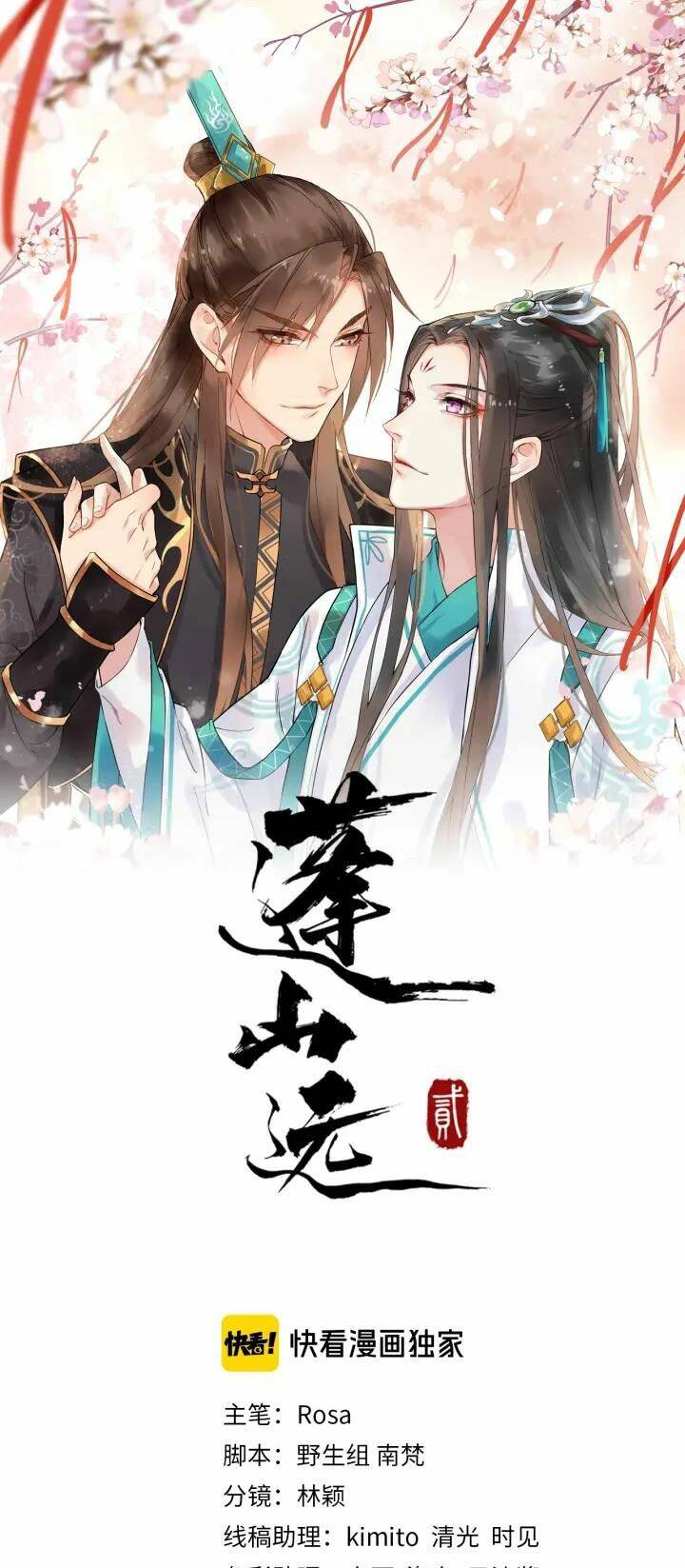 Bồng Sơn Viễn 2 Chap 48 - Next Chap 49