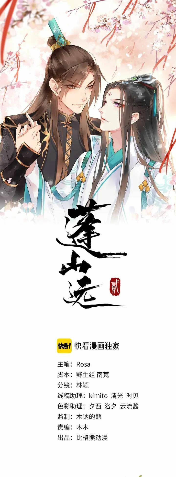 Bồng Sơn Viễn 2 Chap 49 - Next Chap 50