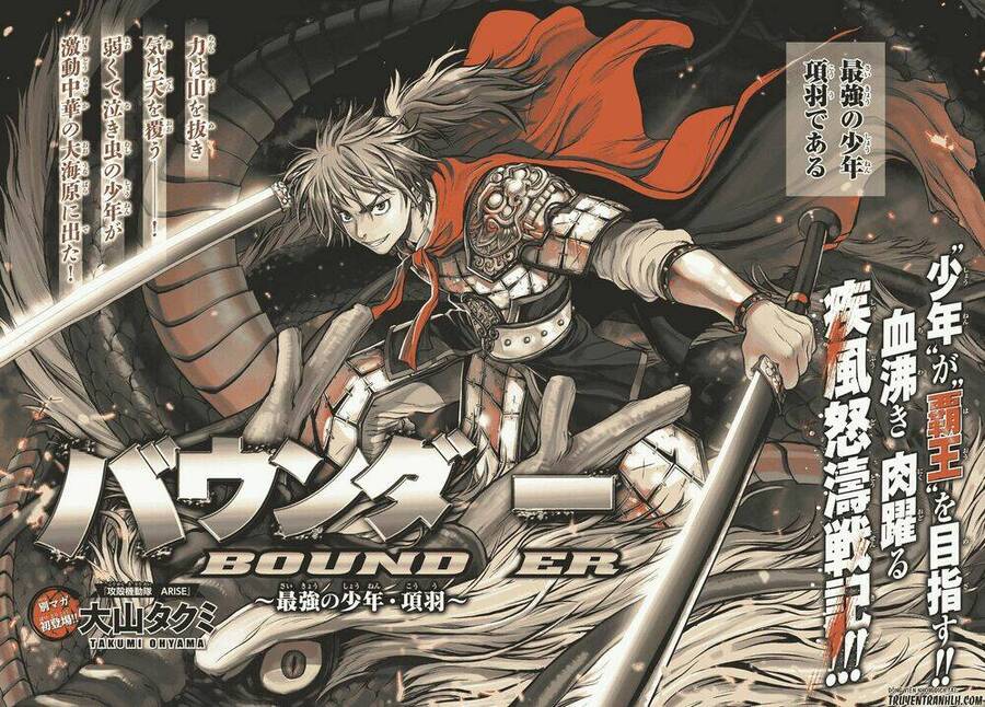 Bounder - Saikyou No Shounen Kou Chap 1 - Next Chap 2
