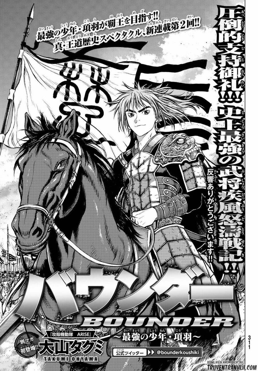 Bounder - Saikyou No Shounen Kou Chap 2 - Next Chap 3