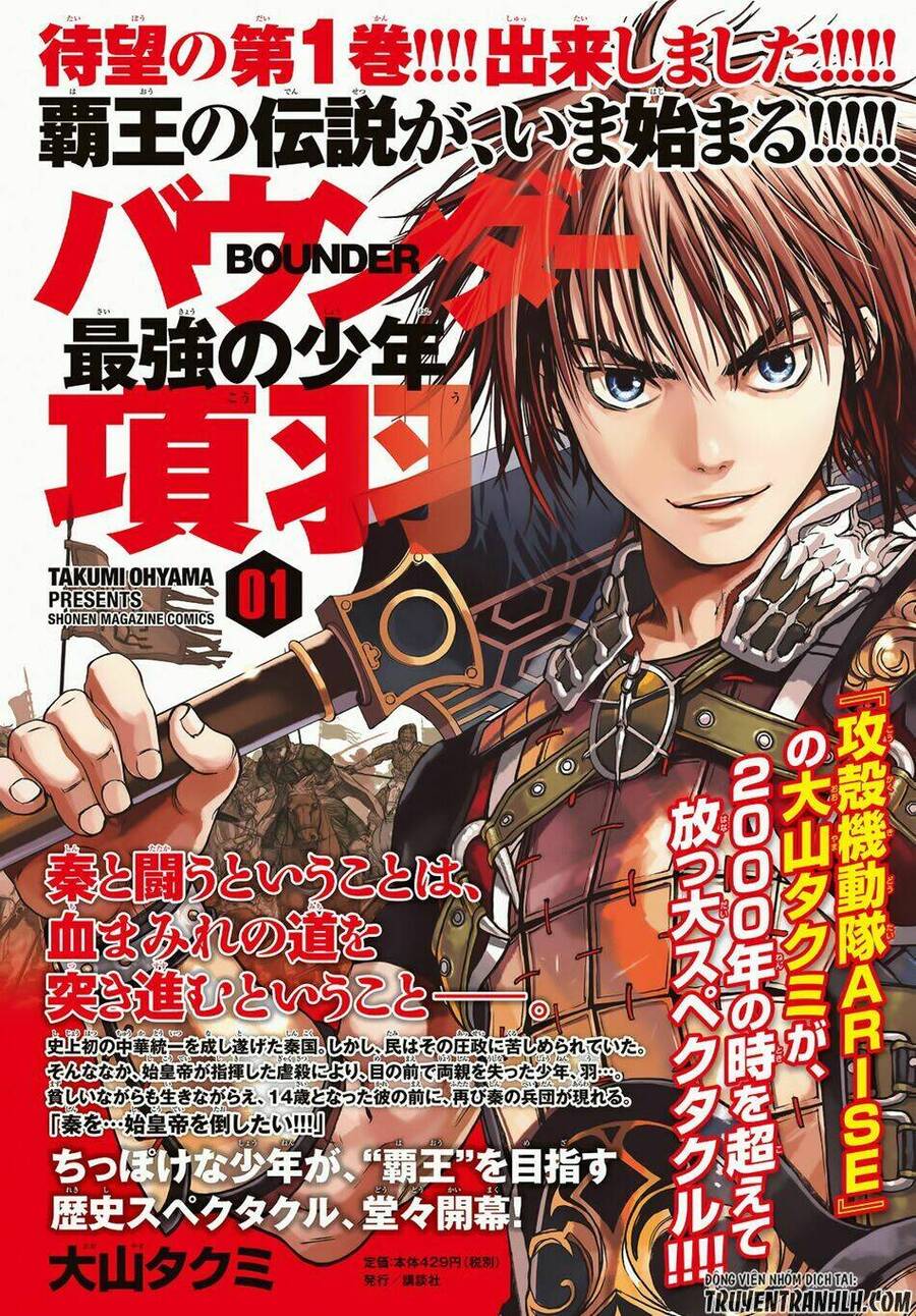 Bounder - Saikyou No Shounen Kou Chap 5 - Next Chap 6