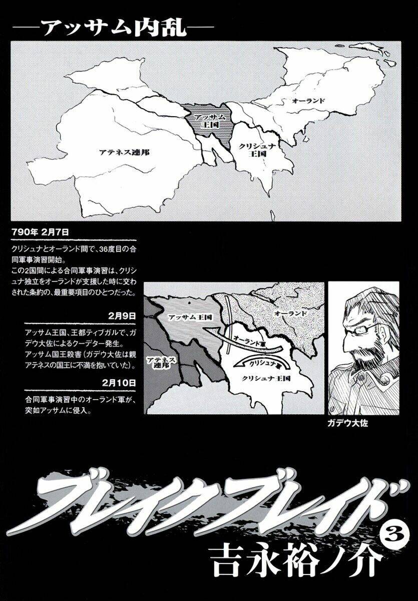 Break Blade Chap 10 - Next Chap 11