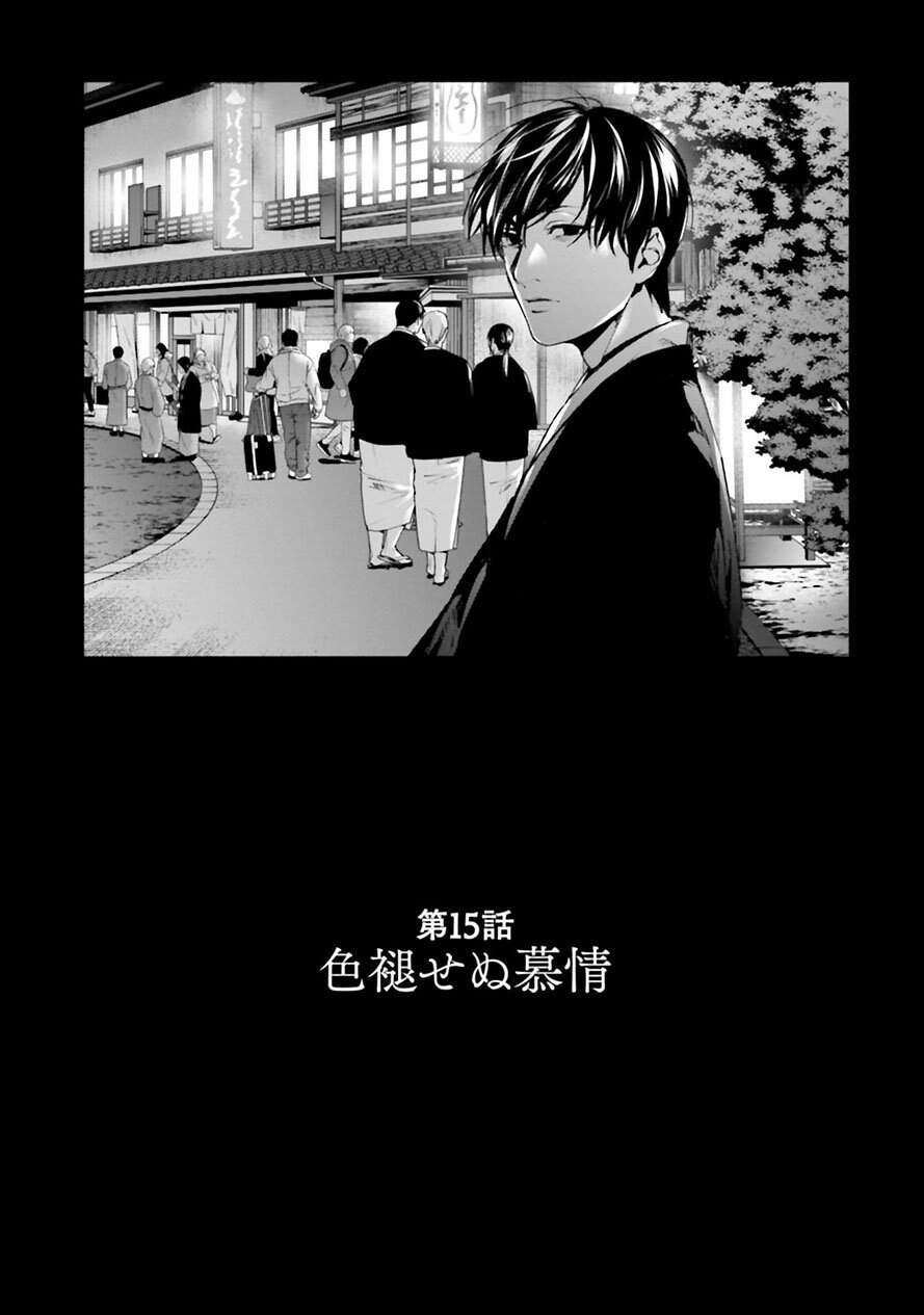 Brutal: Satsujin Kansatsukan No Kokuhaku Chap 211 - Next Chap 212