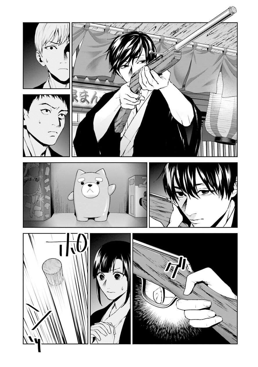 Brutal: Satsujin Kansatsukan No Kokuhaku Chap 211 - Next Chap 212