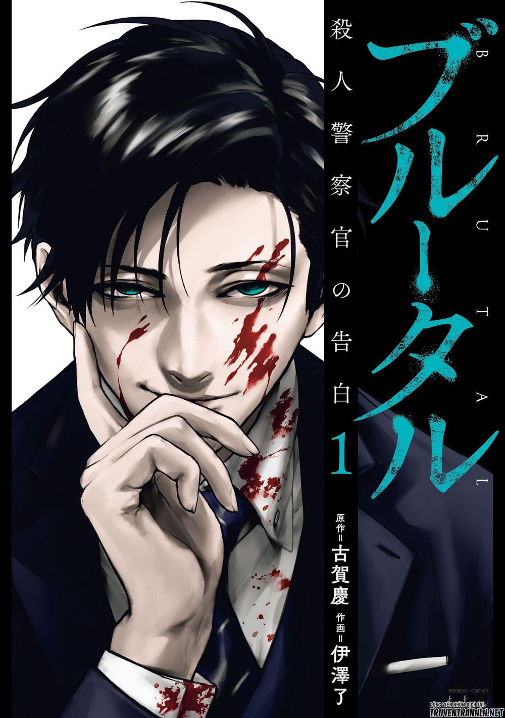 Brutal: Satsujin Kansatsukan No Kokuhaku Chap 3 - Next Chap 4