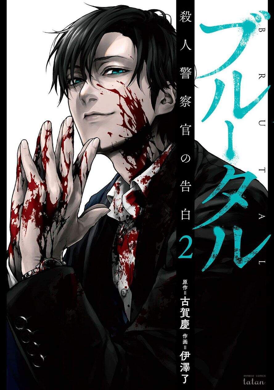 Brutal: Satsujin Kansatsukan No Kokuhaku Chap 51 - Next Chap 52