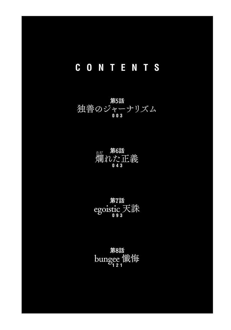 Brutal: Satsujin Kansatsukan No Kokuhaku Chap 51 - Next Chap 52