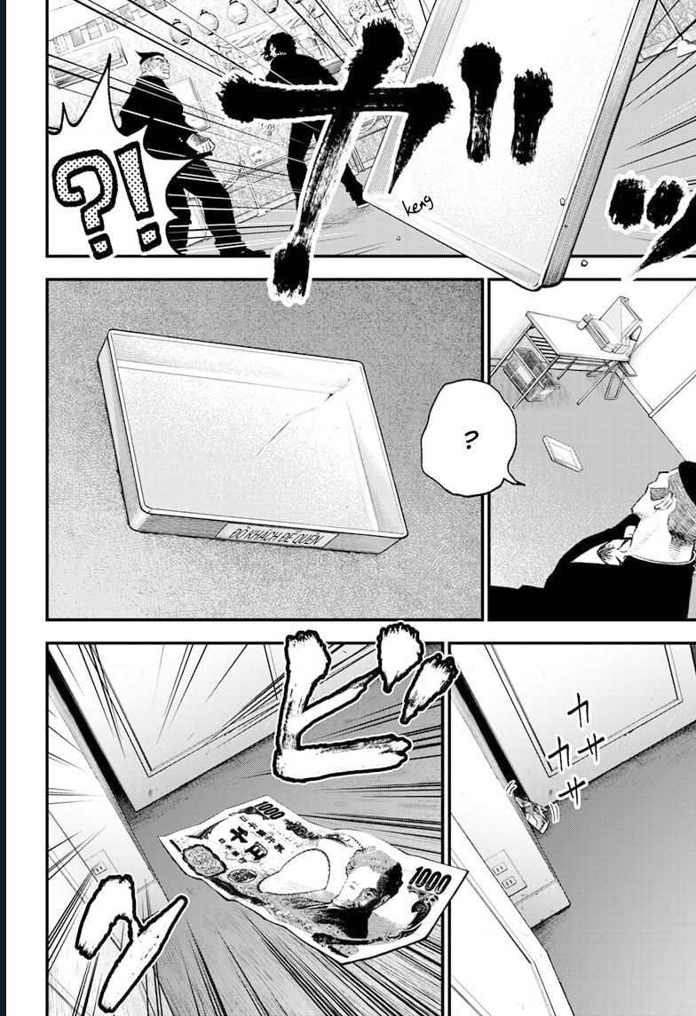 Bug Ego Chap 4 - Next Chap 5