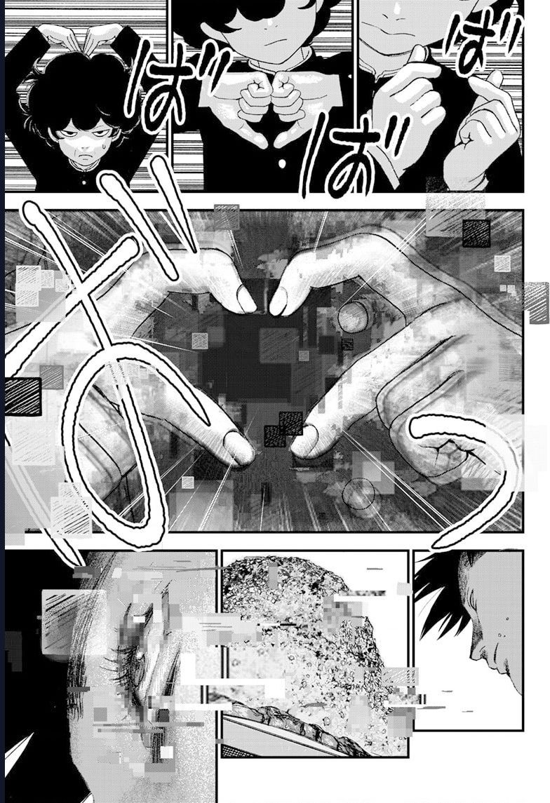 Bug Ego Chap 5 - Next Chap 6