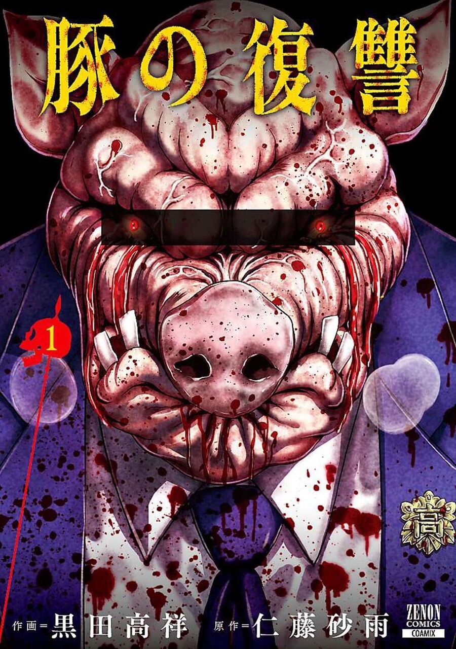 Buta No Fukushuu Chap 1 - Next Chap 2