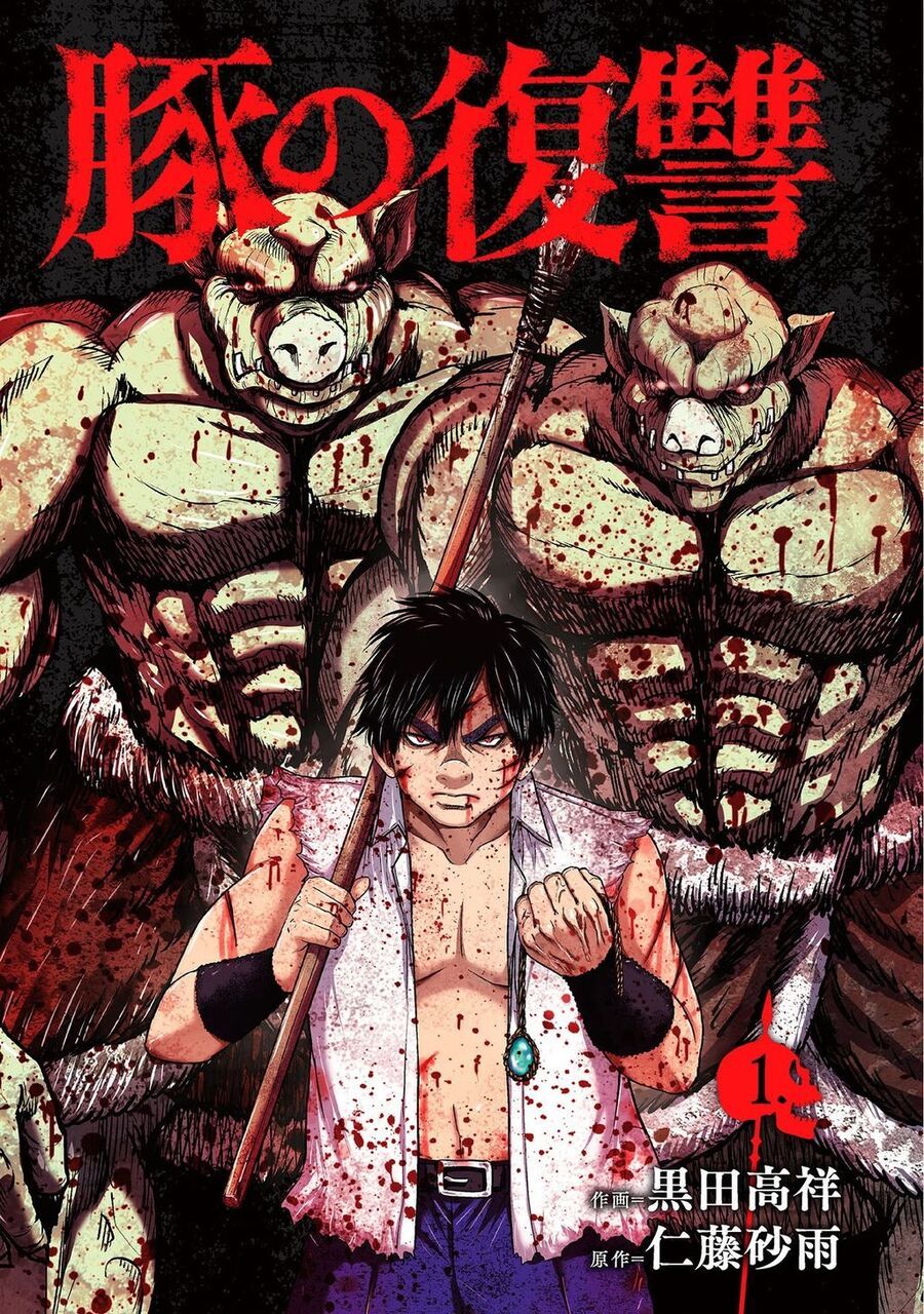 Buta No Fukushuu Chap 1 - Next Chap 2