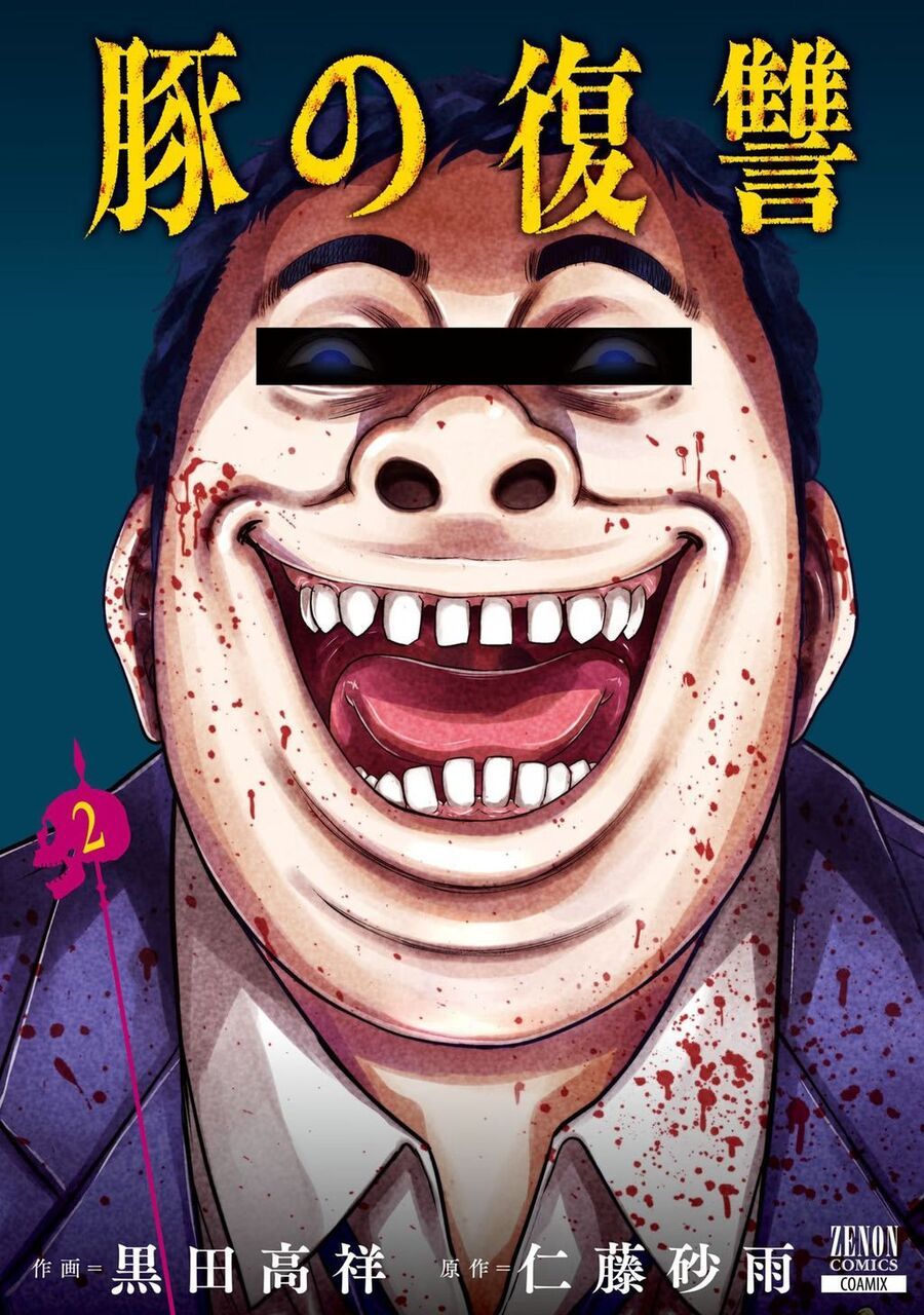 Buta No Fukushuu Chap 5 - Next Chap 6