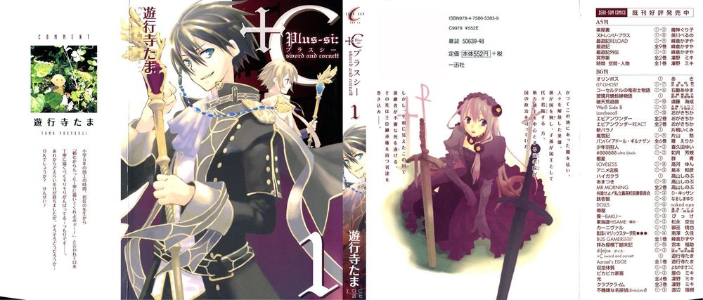 +C: Sword And Cornett Chap 1 - Next Chap 2