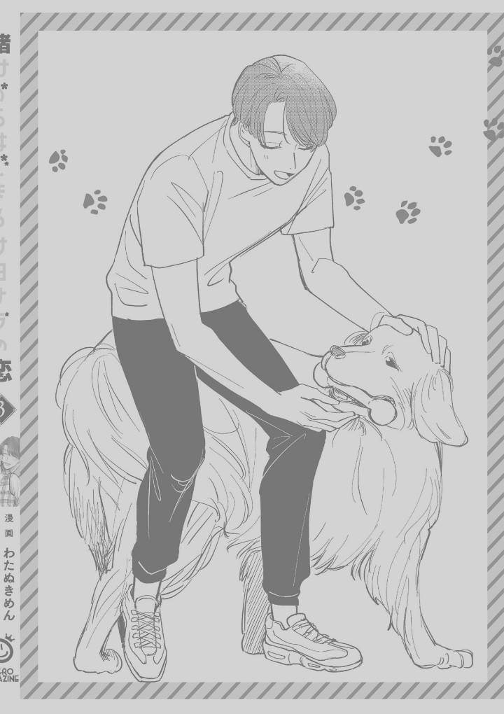 Cá Cược Đôi Khi Cũng Là Khởi Đầu Cho Một Cuộc Tình Chap 216 - Next Chap 217