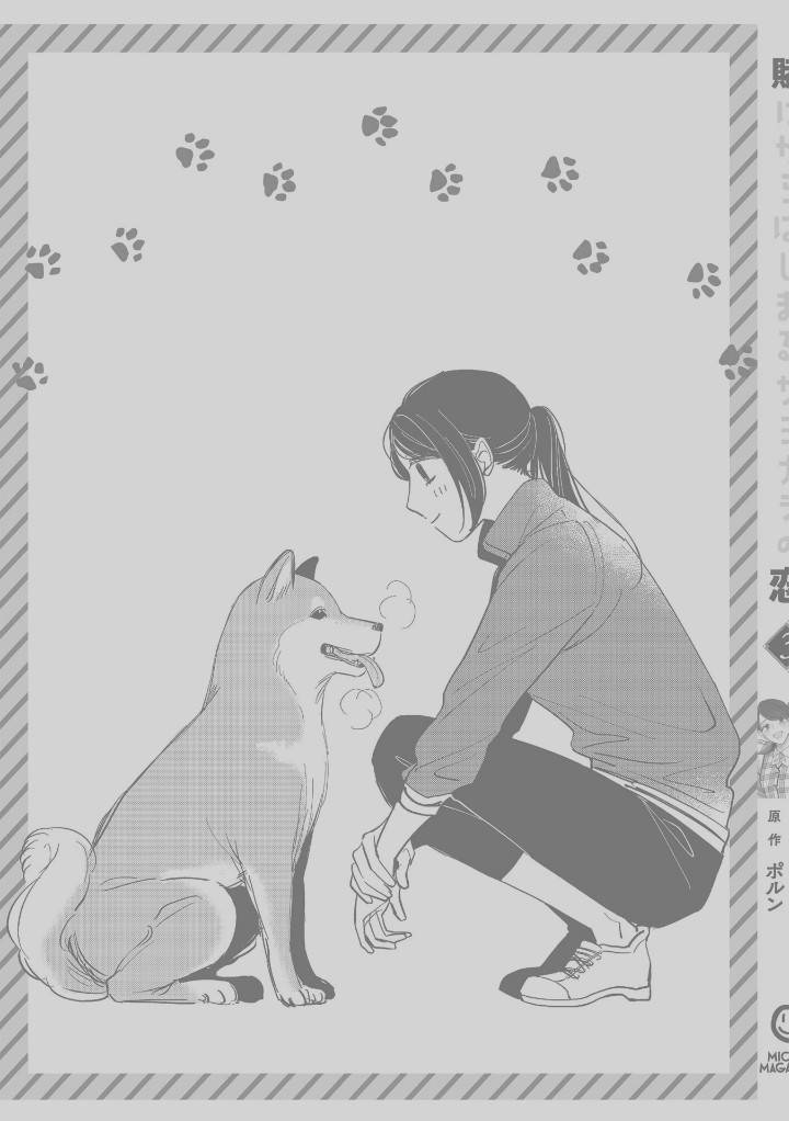 Cá Cược Đôi Khi Cũng Là Khởi Đầu Cho Một Cuộc Tình Chap 216 - Next Chap 217