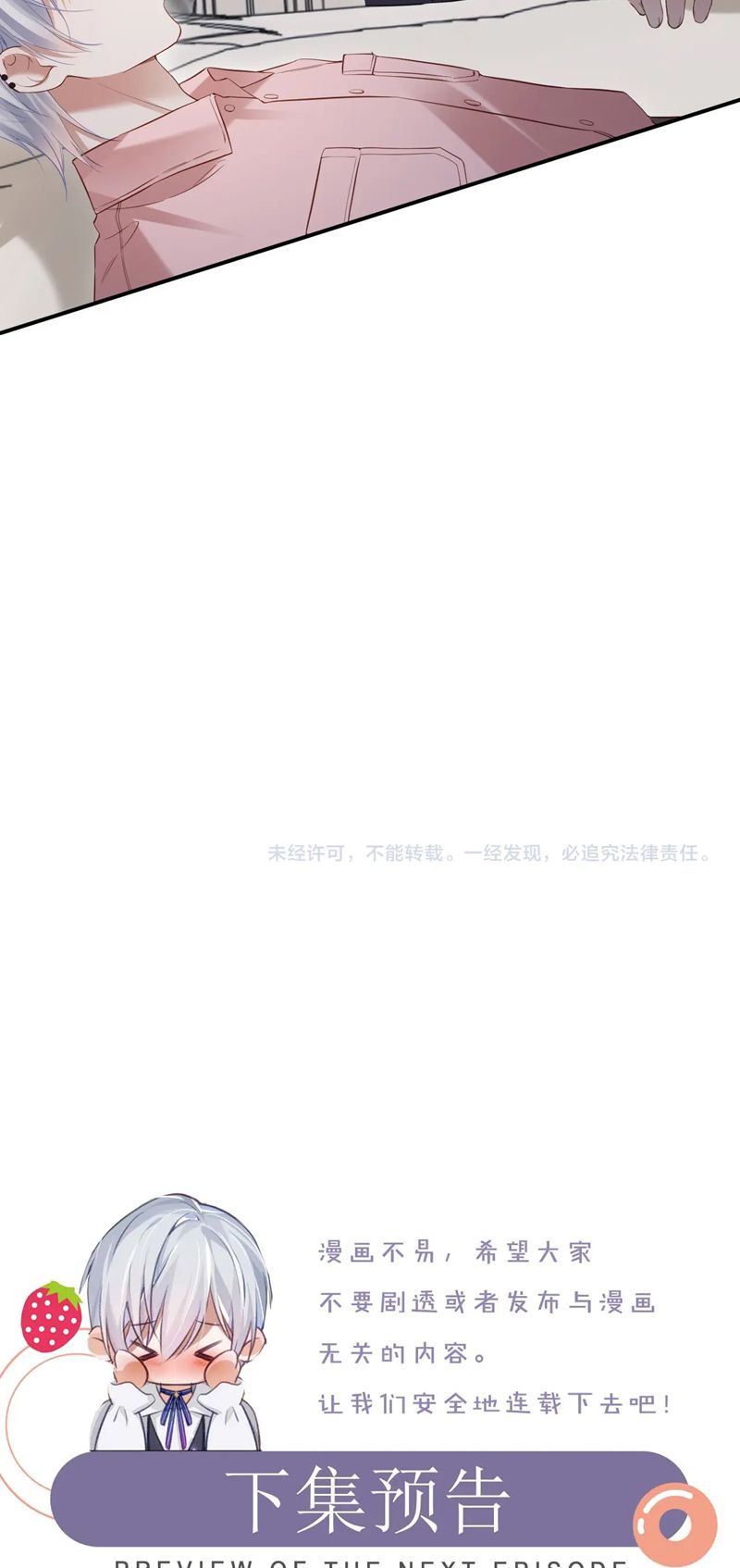 Cả Thế Giới Đều Muốn Ghép Chúng Tôi Làm Cp Mặc Dù Chúng Tôi Muốn Ly Hôn Chap 102 - Next Chap 103