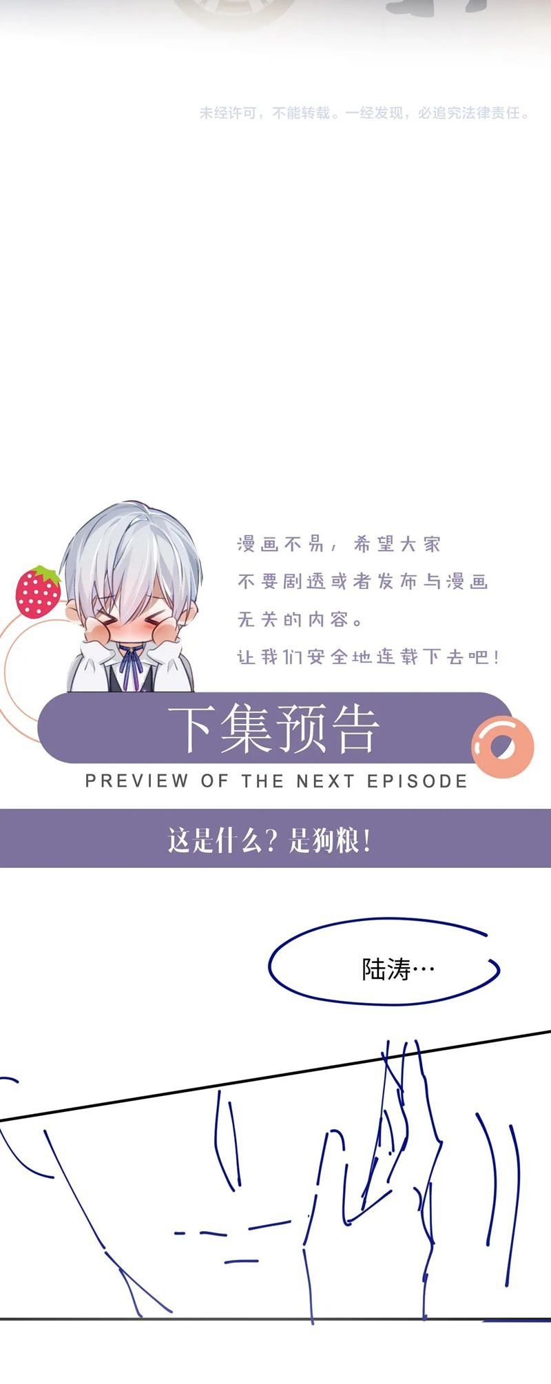 Cả Thế Giới Đều Muốn Ghép Chúng Tôi Làm Cp Mặc Dù Chúng Tôi Muốn Ly Hôn Chap 104 - Next Chap 105