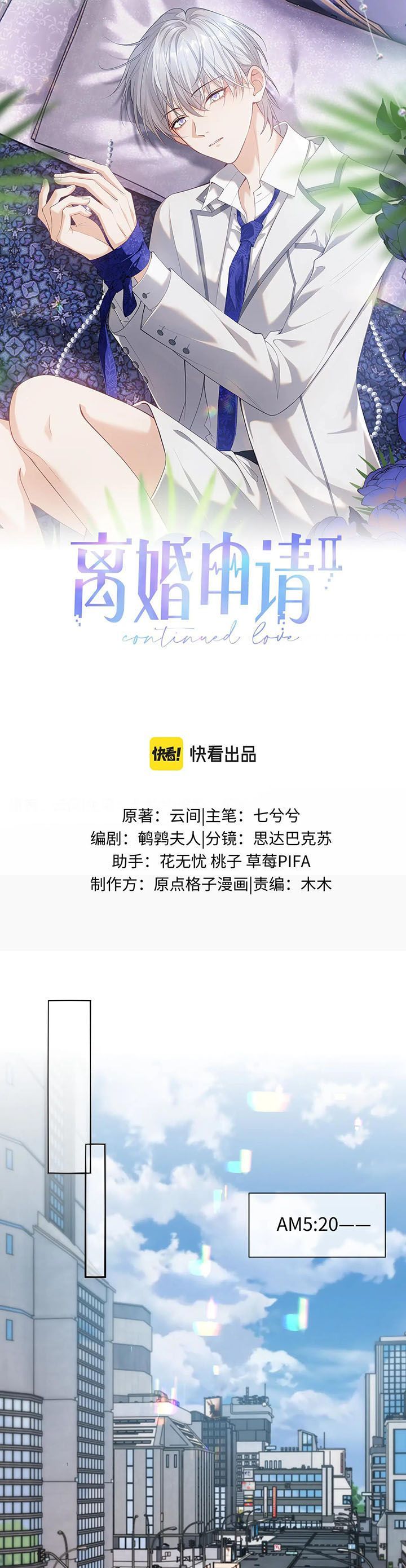 Cả Thế Giới Đều Muốn Ghép Chúng Tôi Làm Cp Mặc Dù Chúng Tôi Muốn Ly Hôn Chap 106 - Next Chap 107