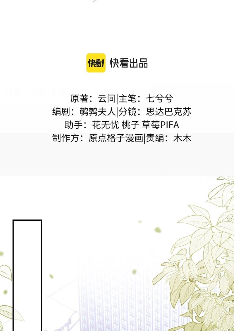 Cả Thế Giới Đều Muốn Ghép Chúng Tôi Làm Cp Mặc Dù Chúng Tôi Muốn Ly Hôn Chap 107 - Next Chap 108