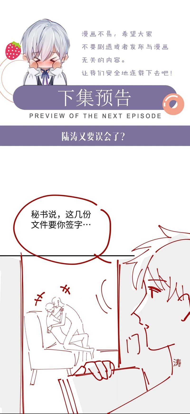 Cả Thế Giới Đều Muốn Ghép Chúng Tôi Làm Cp Mặc Dù Chúng Tôi Muốn Ly Hôn Chap 108 - Next Chap 109