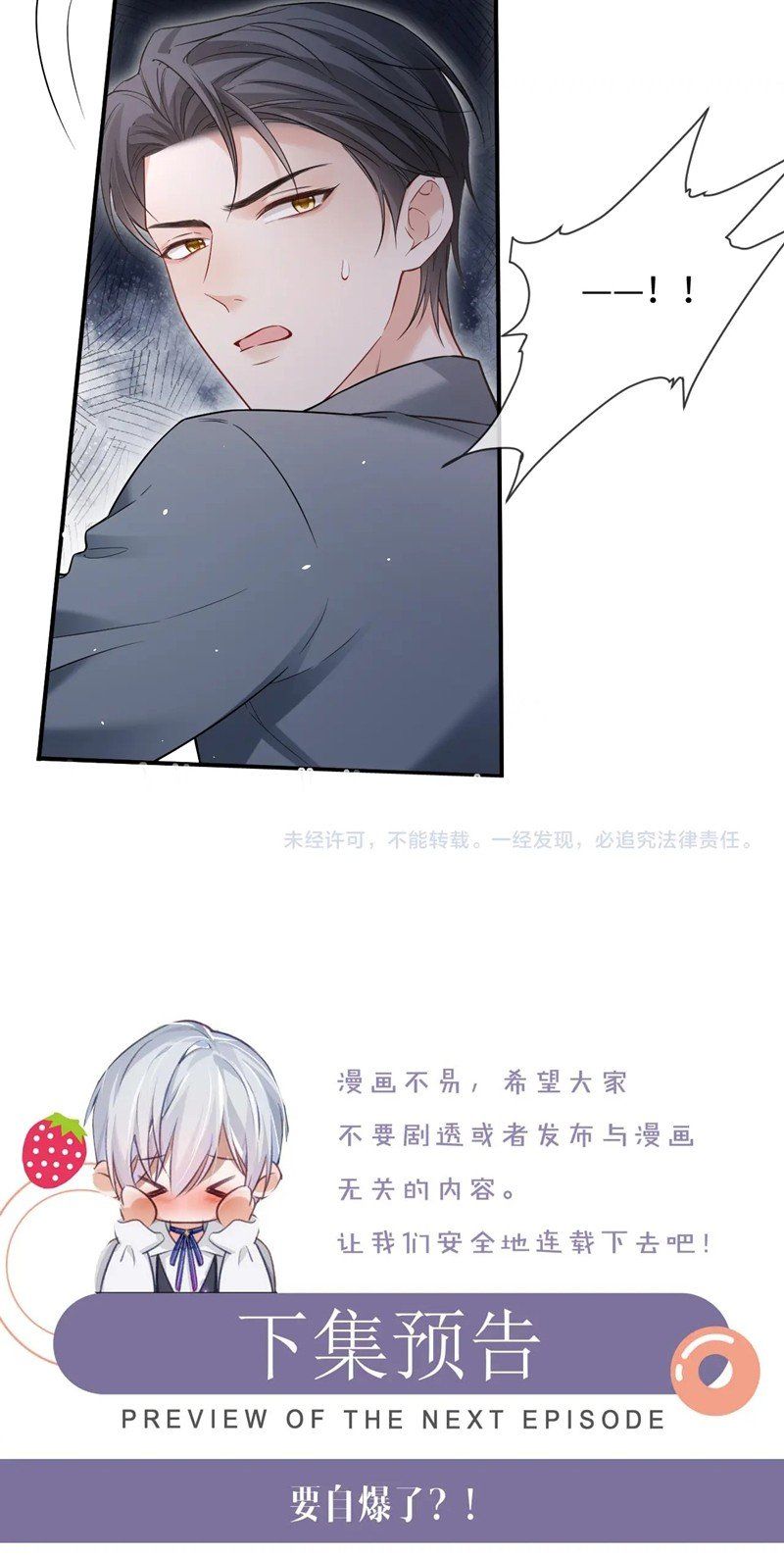 Cả Thế Giới Đều Muốn Ghép Chúng Tôi Làm Cp Mặc Dù Chúng Tôi Muốn Ly Hôn Chap 113 - Next Chap 114