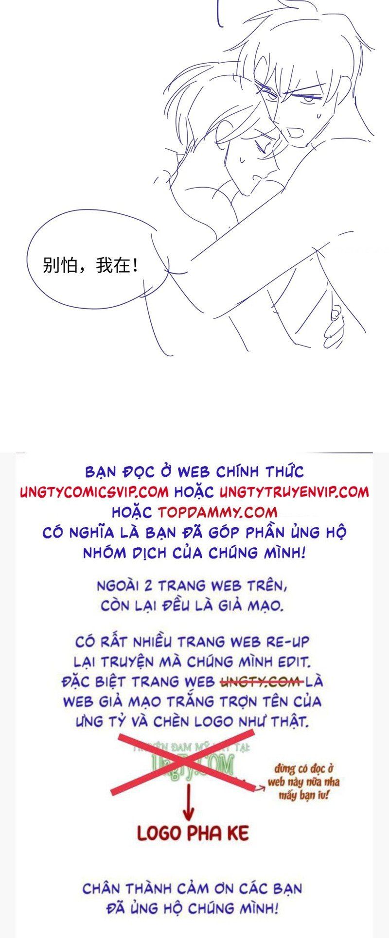 Cả Thế Giới Đều Muốn Ghép Chúng Tôi Làm Cp Mặc Dù Chúng Tôi Muốn Ly Hôn Chap 113 - Next Chap 114