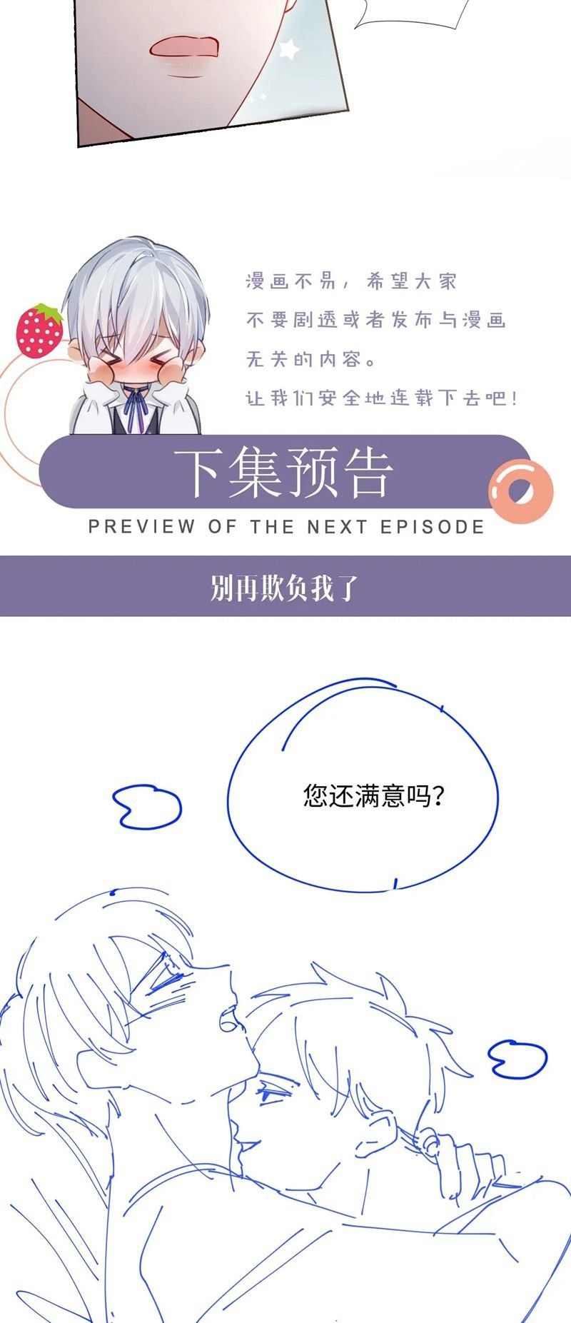Cả Thế Giới Đều Muốn Ghép Chúng Tôi Làm Cp Mặc Dù Chúng Tôi Muốn Ly Hôn Chap 114 - Next Chap 115