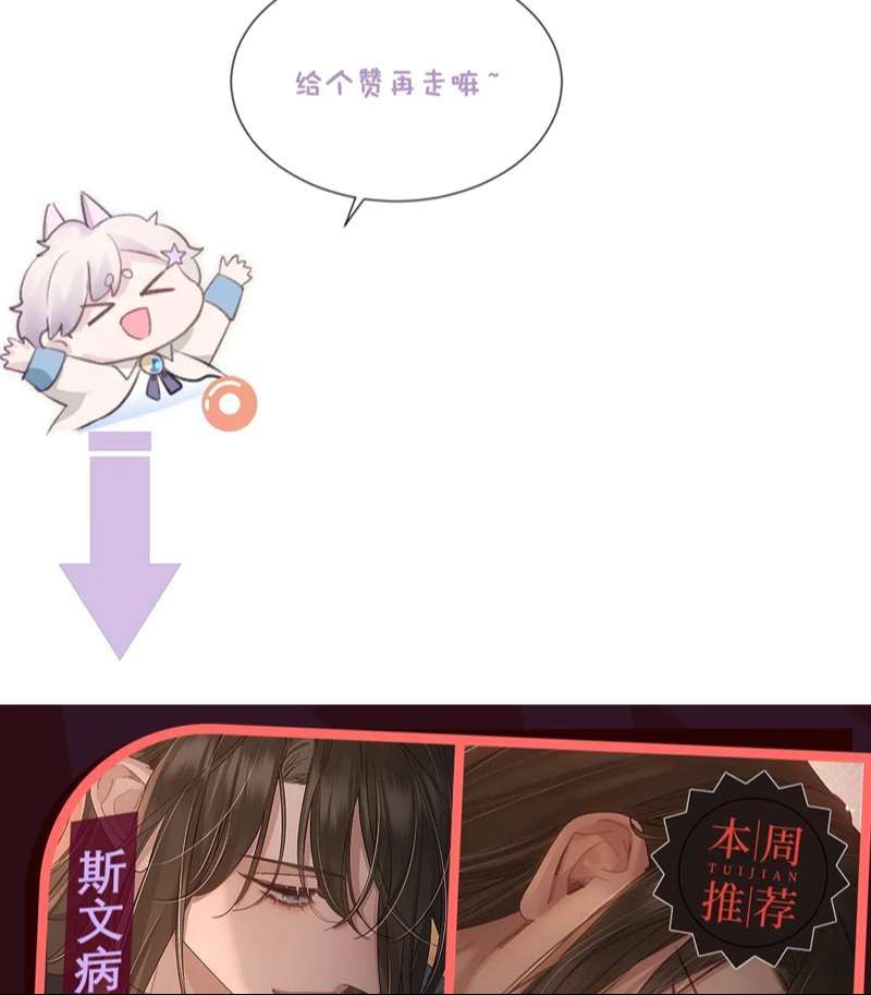 Cả Thế Giới Đều Muốn Ghép Chúng Tôi Làm Cp Mặc Dù Chúng Tôi Muốn Ly Hôn Chap 123 - Next Chap 124