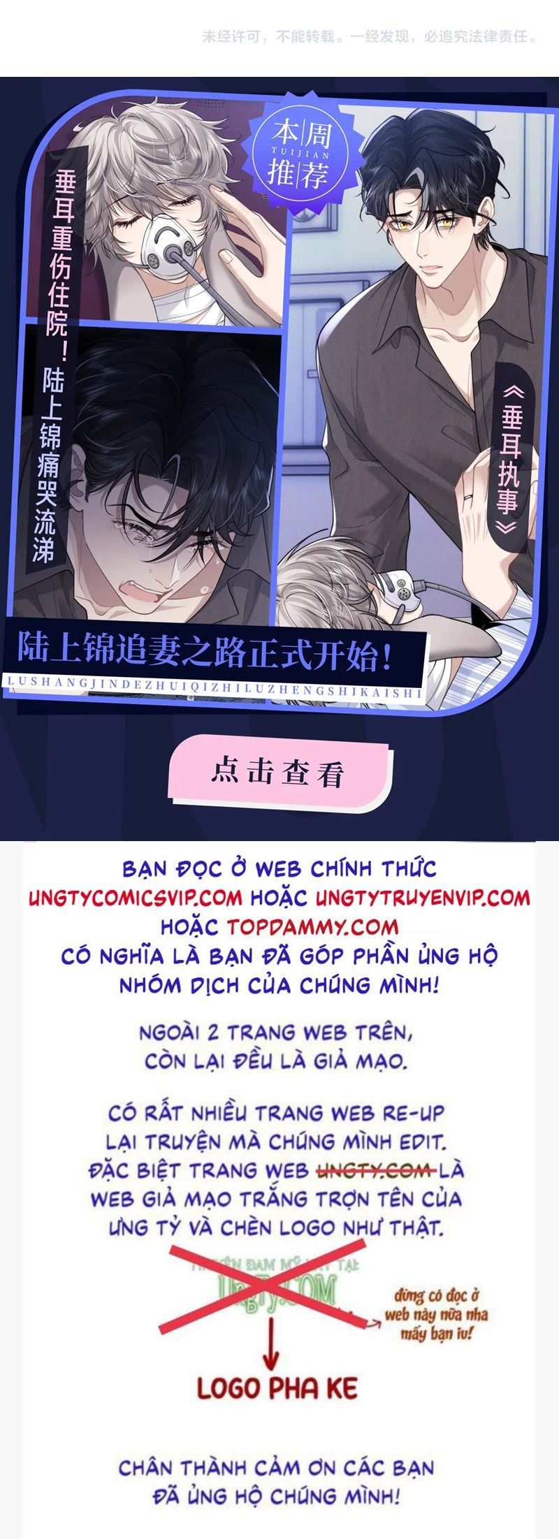 Cả Thế Giới Đều Muốn Ghép Chúng Tôi Làm Cp Mặc Dù Chúng Tôi Muốn Ly Hôn Chap 126 - Next Chap 127