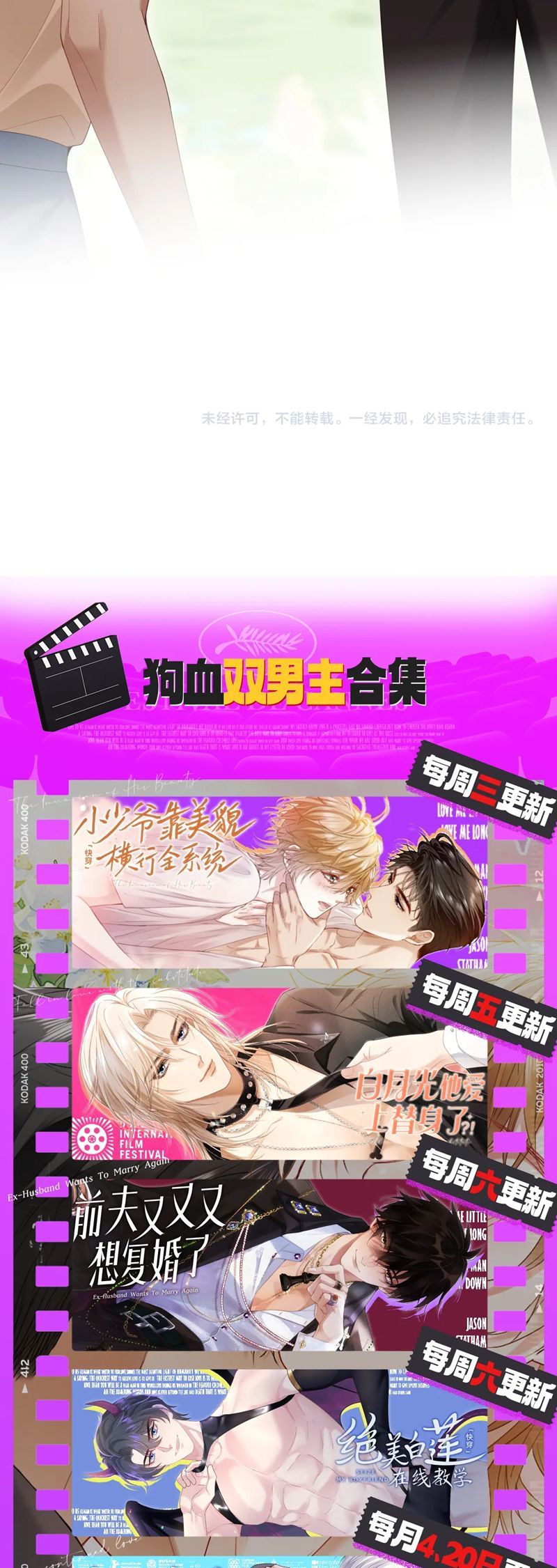 Cả Thế Giới Đều Muốn Ghép Chúng Tôi Làm Cp Mặc Dù Chúng Tôi Muốn Ly Hôn Chap 137 - Next Chap 138