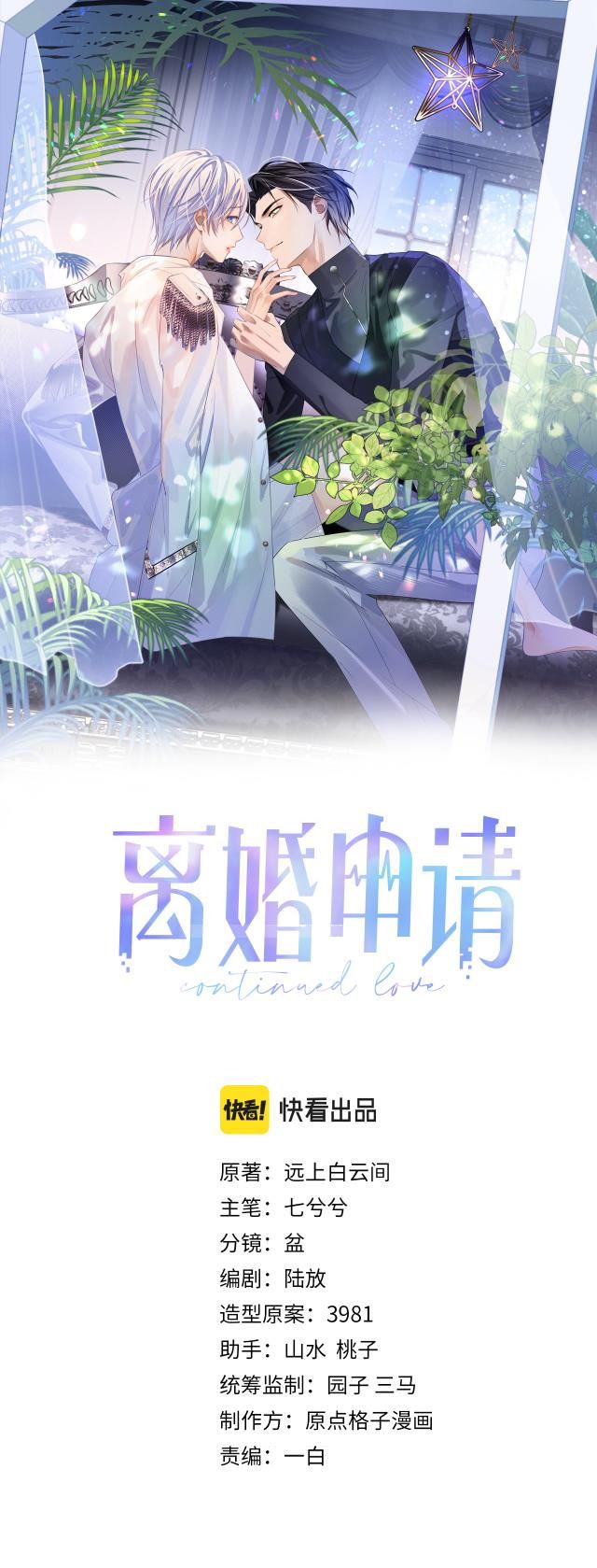 Cả Thế Giới Đều Muốn Ghép Chúng Tôi Làm Cp Mặc Dù Chúng Tôi Muốn Ly Hôn Chap 14 - Next Chap 15