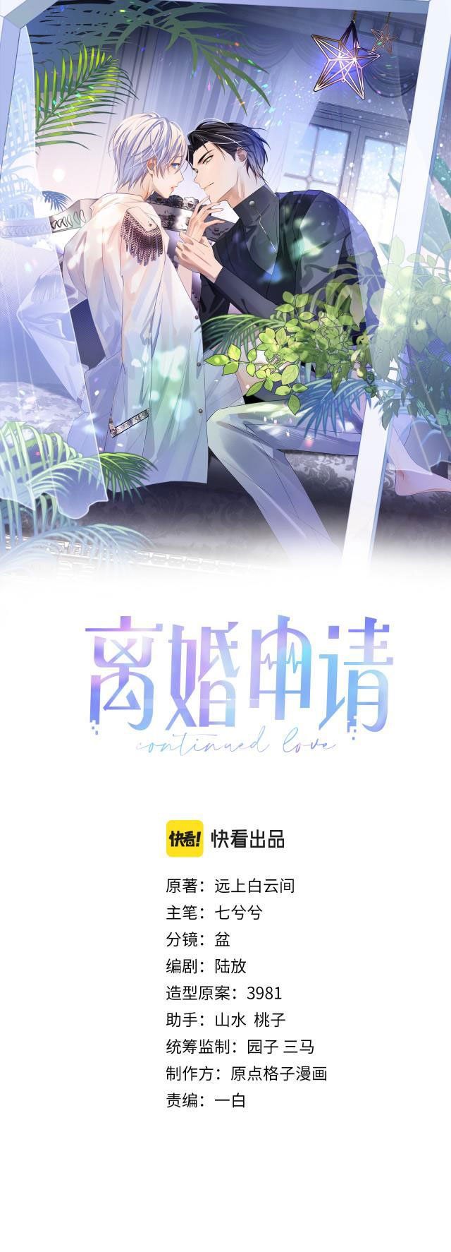 Cả Thế Giới Đều Muốn Ghép Chúng Tôi Làm Cp Mặc Dù Chúng Tôi Muốn Ly Hôn Chap 15 - Next Chap 16