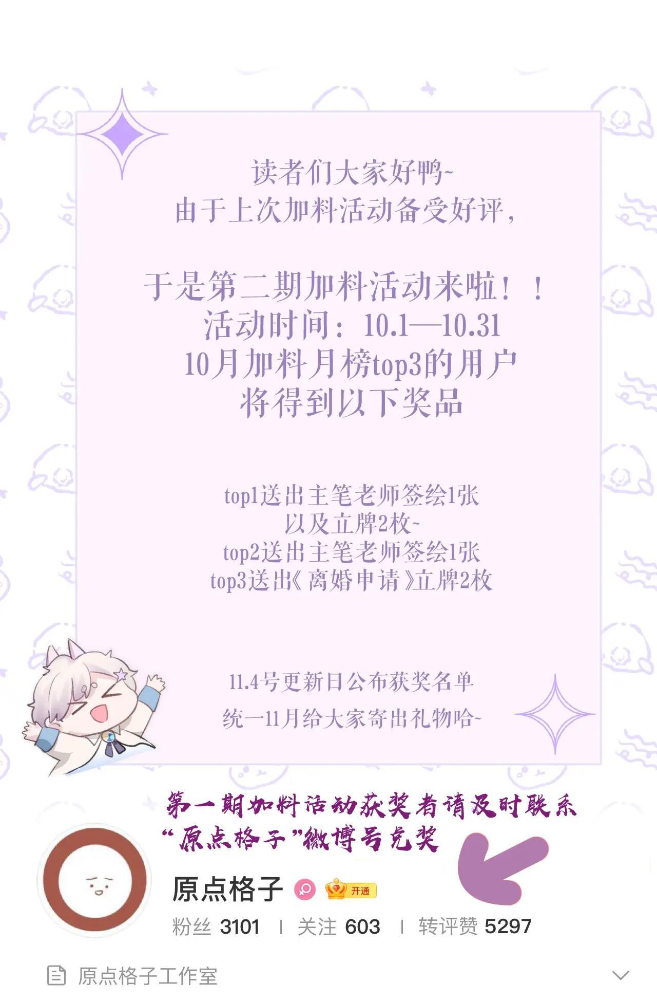 Cả Thế Giới Đều Muốn Ghép Chúng Tôi Làm Cp Mặc Dù Chúng Tôi Muốn Ly Hôn Chap 18 - Next Chap 19