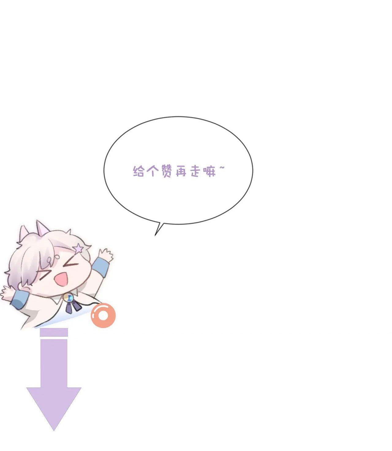 Cả Thế Giới Đều Muốn Ghép Chúng Tôi Làm Cp Mặc Dù Chúng Tôi Muốn Ly Hôn Chap 18 - Next Chap 19