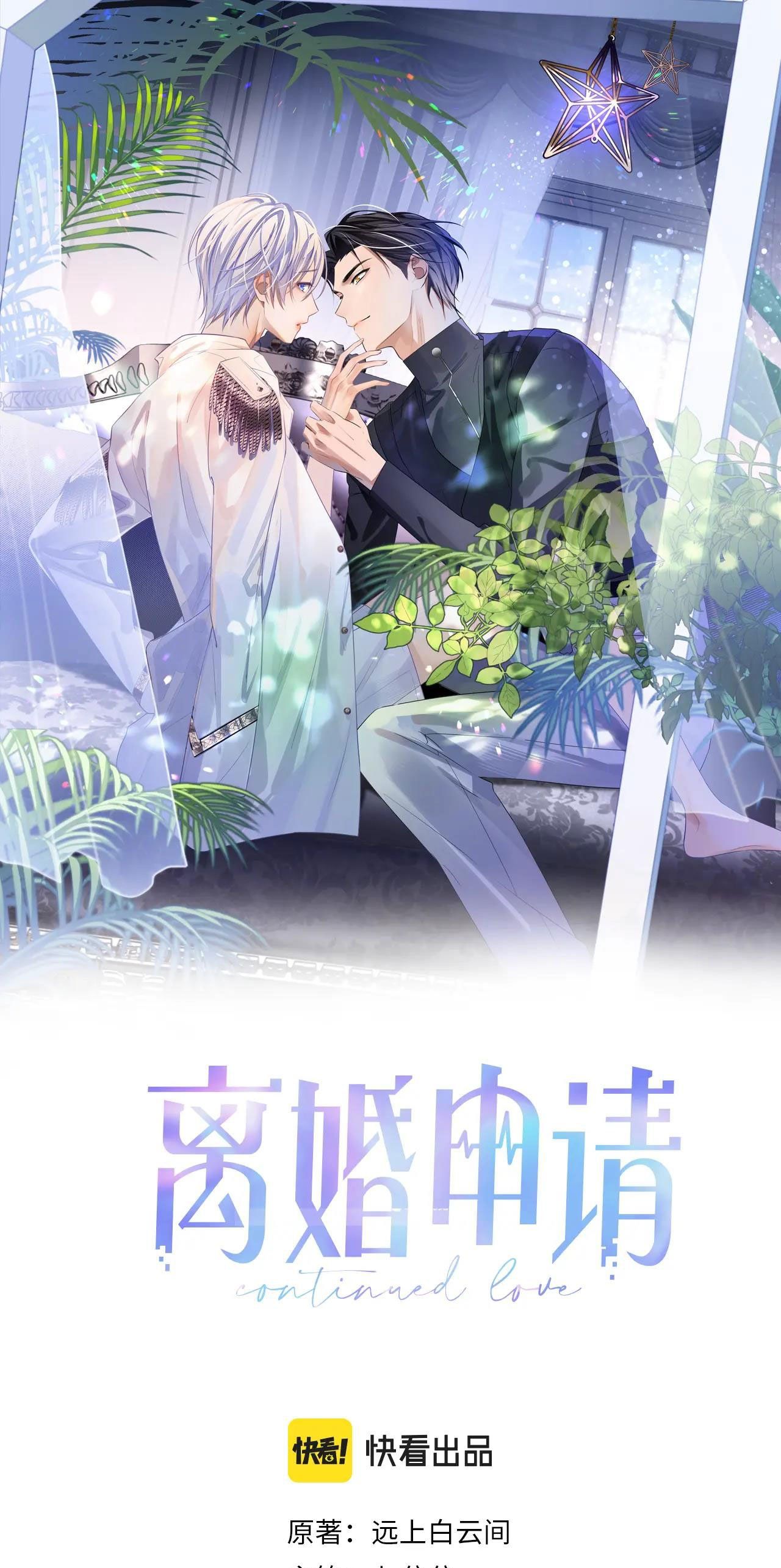 Cả Thế Giới Đều Muốn Ghép Chúng Tôi Làm Cp Mặc Dù Chúng Tôi Muốn Ly Hôn Chap 20 - Next Chap 21